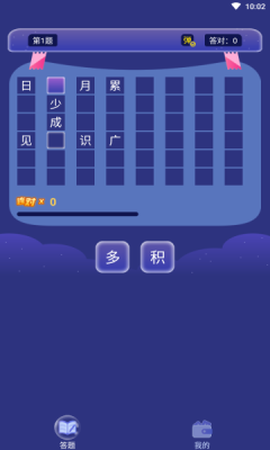 小七答题截图1