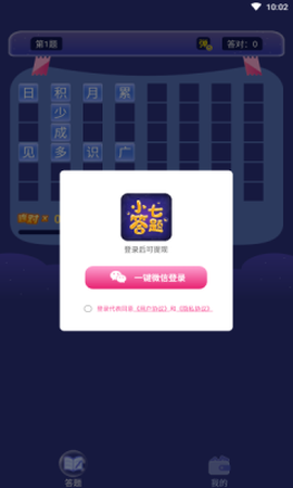 小七答题截图2