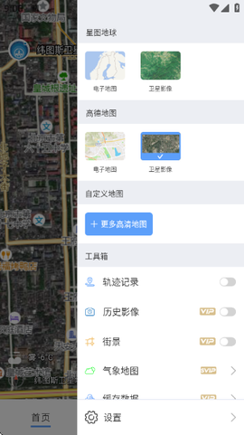 纬图斯卫星地图截图2