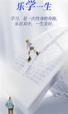 浙学通截图3