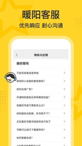 得间大字版[图1]