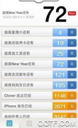 倒数日安卓版[图3]