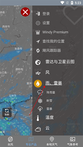 台风路径查询[图3]