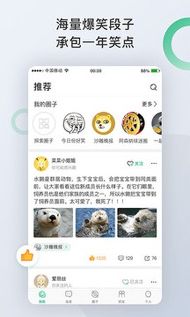 圈圈语聊截图1