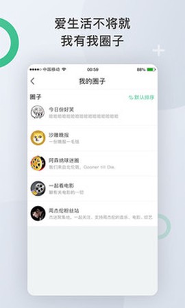 圈圈语聊截图2