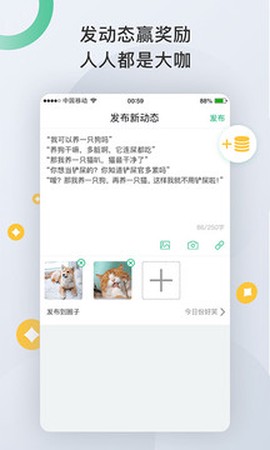 圈圈语聊截图3