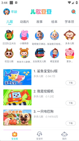 儿歌豆豆[图1]