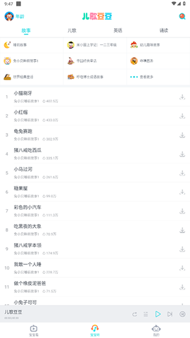 儿歌豆豆[图4]
