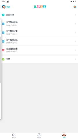 儿歌豆豆[图5]