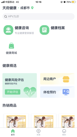 天府健康[图1]