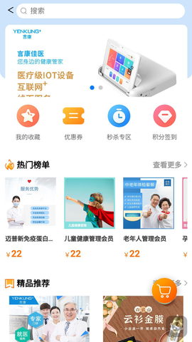 天府健康截图1
