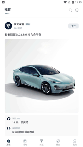 长安深蓝[图1]