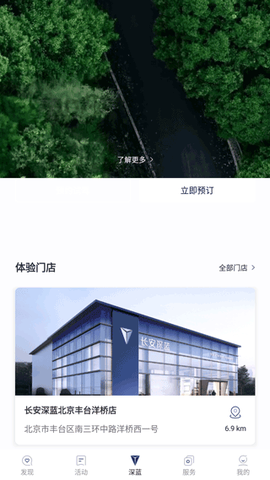 长安深蓝[图3]