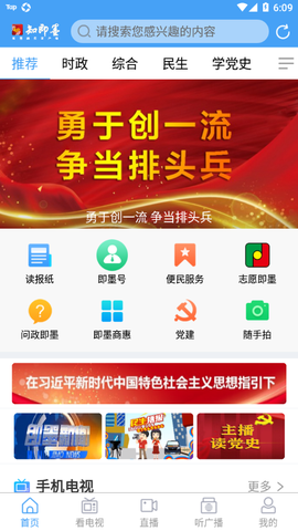 知即墨截图3