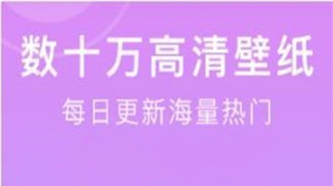 全能手机壁纸大师[图1]
