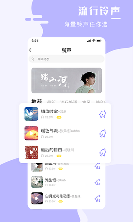 全能手机壁纸大师截图3