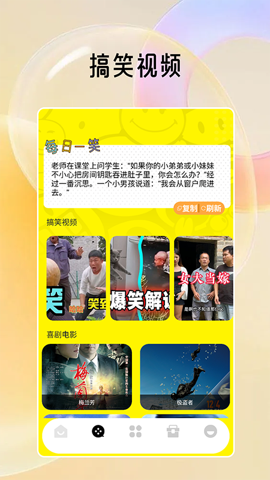 嘿嘿视频官方版截图1