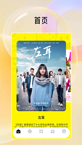 嘿嘿视频官方版截图3