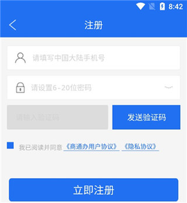 商通办[图8]