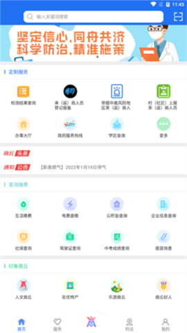 商通办[图9]