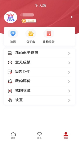商通办截图2