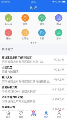 商通办截图3