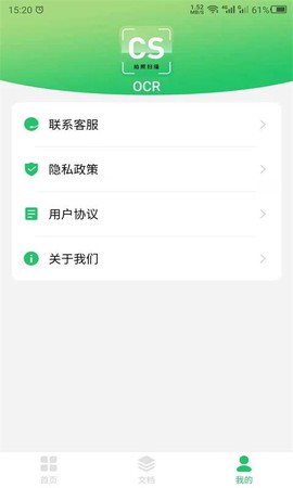 拍照识别君截图2