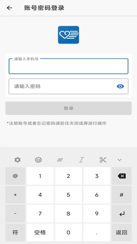 天坦输入法截图1