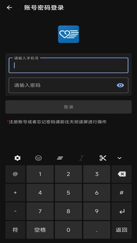 天坦输入法截图2