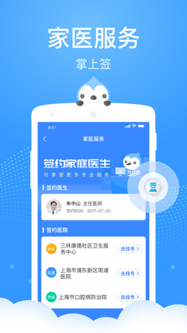 健康云[图1]