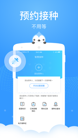 健康云截图3