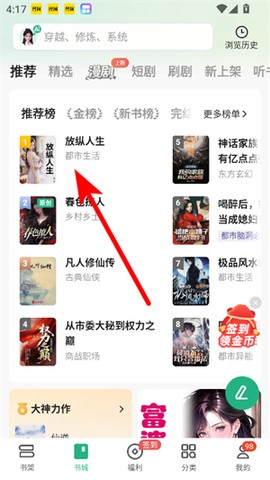 书旗小说网免费版[图2]