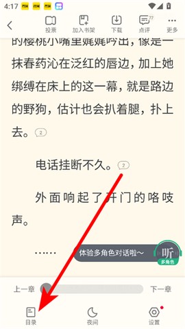 书旗小说网免费版[图3]