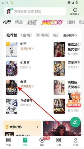 书旗小说网免费版[图5]