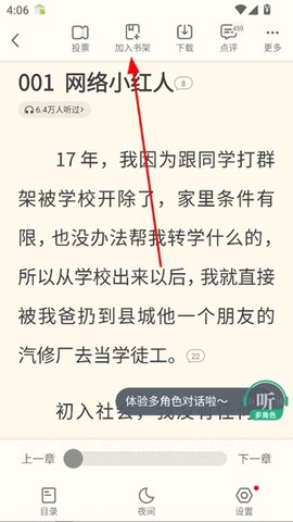 书旗小说网免费版[图7]