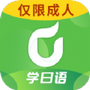 优草派学日语