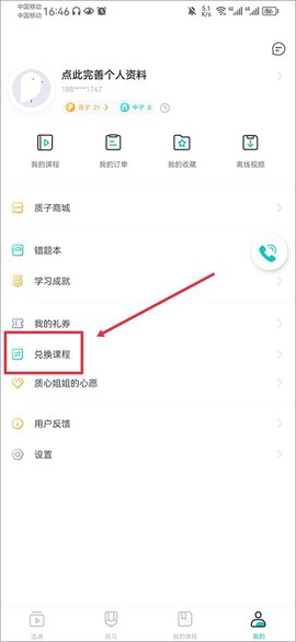 质心在线[图4]