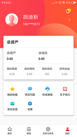 石化金融截图2