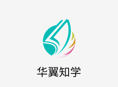 华翼知学[图1]