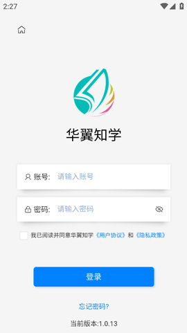 华翼知学截图2