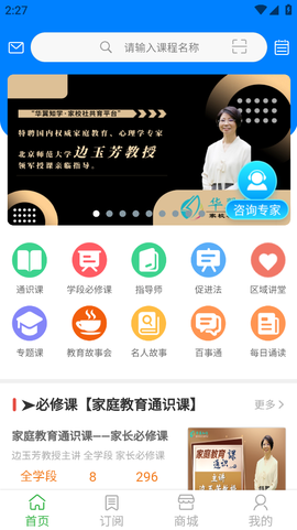 华翼知学截图3
