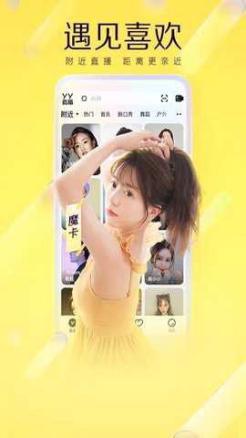 yy直播[图2]