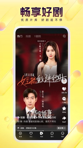 yy直播图3