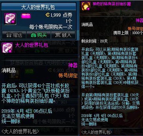 dnf海伯伦套是什么[图1]