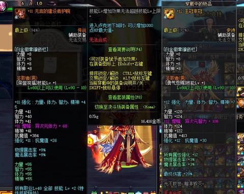 dnf海伯伦套是什么[图2]