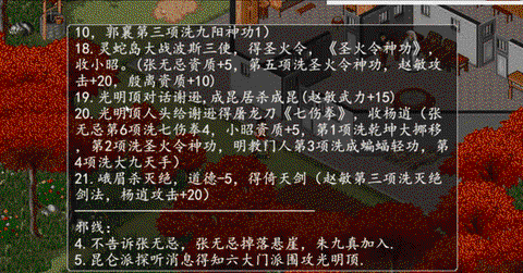 金庸群侠传5如何卖