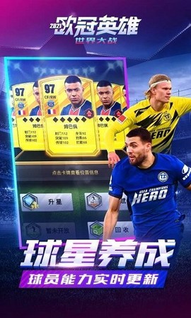 欧冠英雄图1
