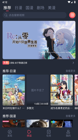 动漫共和国[图2]