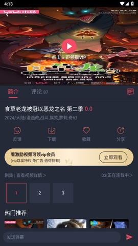 动漫共和国[图3]