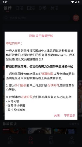 动漫共和国图1